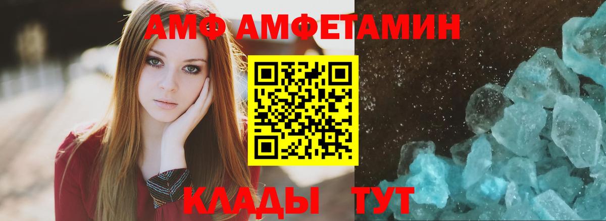 Amphetamine Premium Краснознаменск
