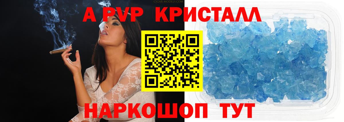 Альфа ПВП Соль Краснознаменск