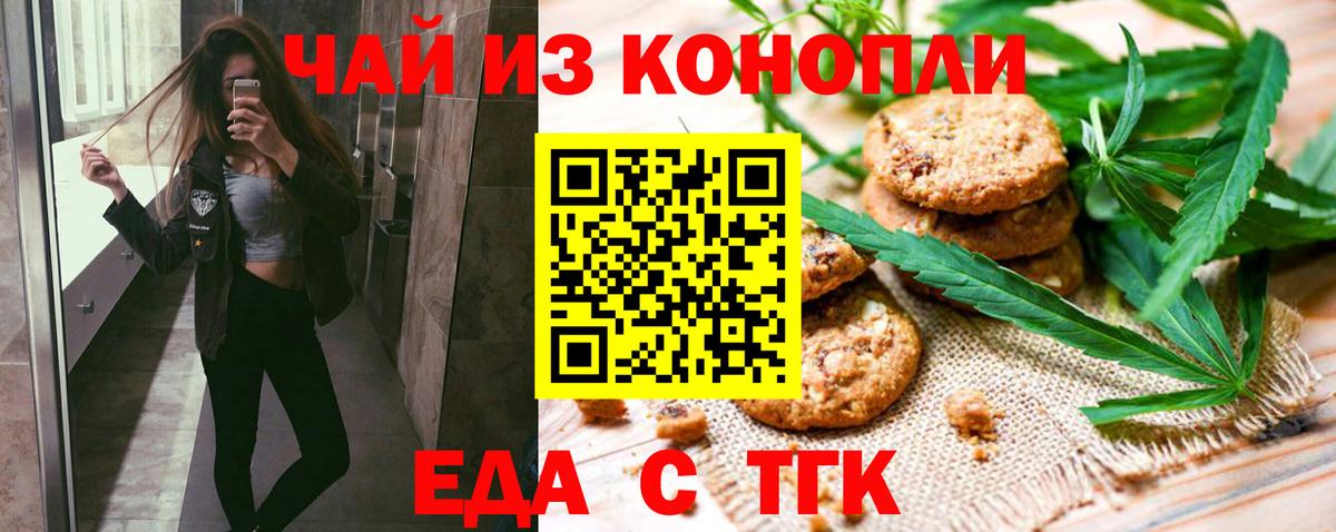 Canna-Cookies конопля  Вход с VPN  Краснознаменск 