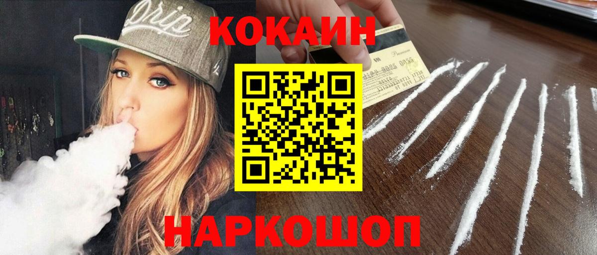 Краснознаменск  купить наркоту  Кокаин  Вход с VPN  Кокаин 99%  COCAIN Перу 