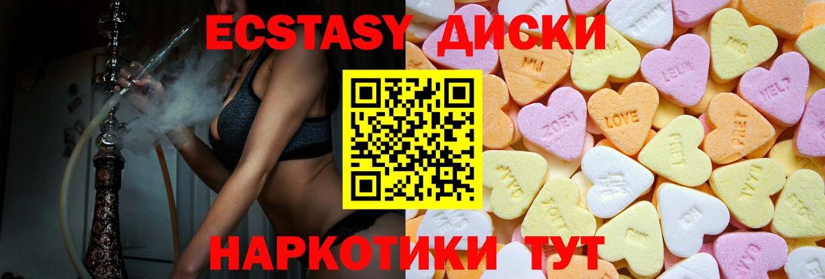 Экстази таблы Краснознаменск