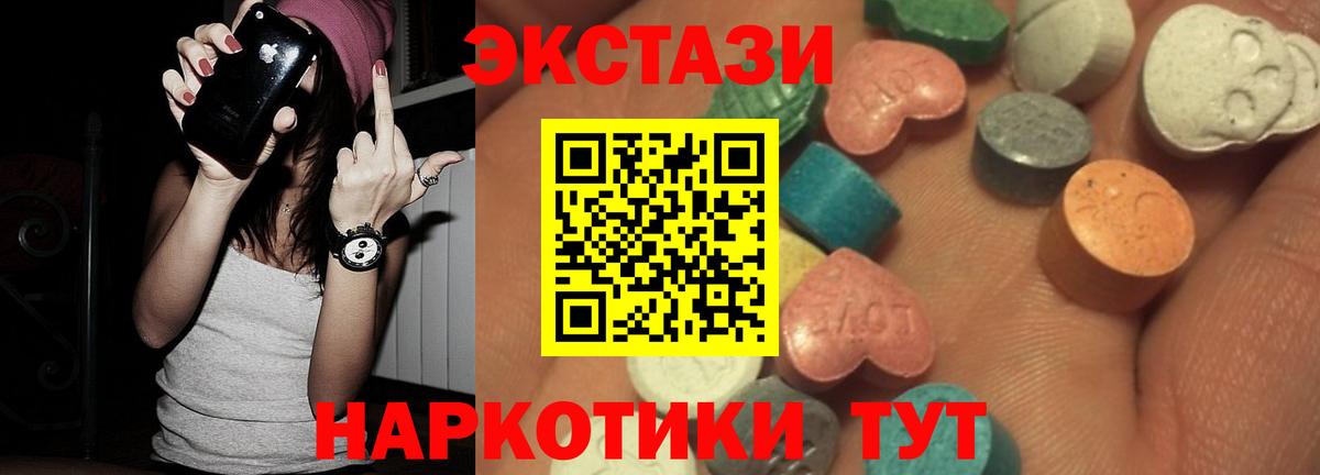 ЭКСТАЗИ  Экстази диски  Вход с VPN  Краснознаменск  Ecstasy Дубай 