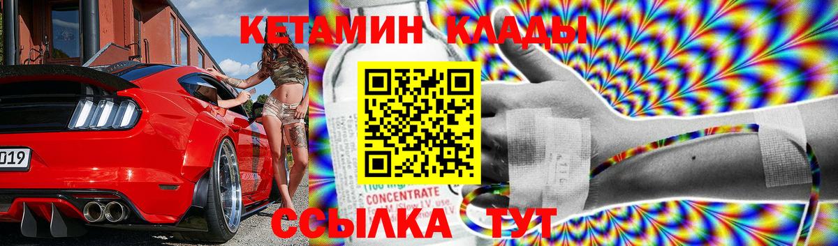 Краснознаменск  КЕТАМИН ketamine  Вход с VPN 