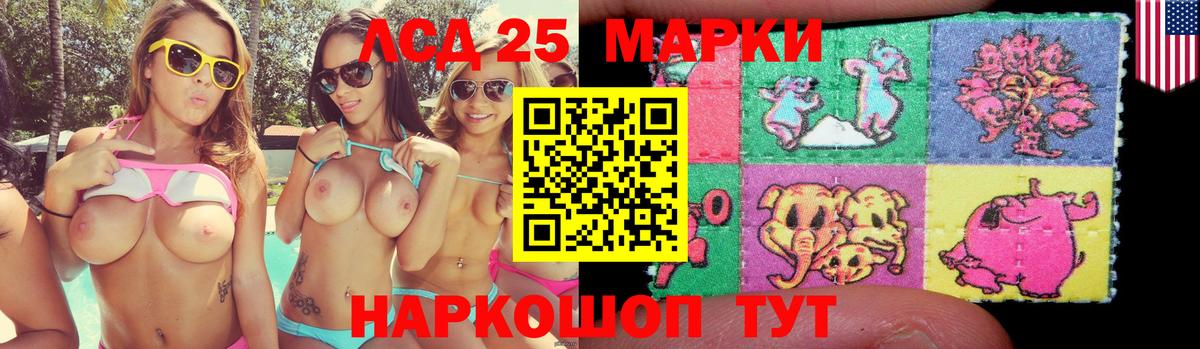 Лсд 25 экстази ecstasy Краснознаменск