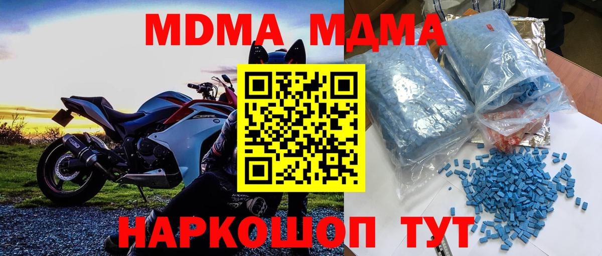 MDMA молли Краснознаменск