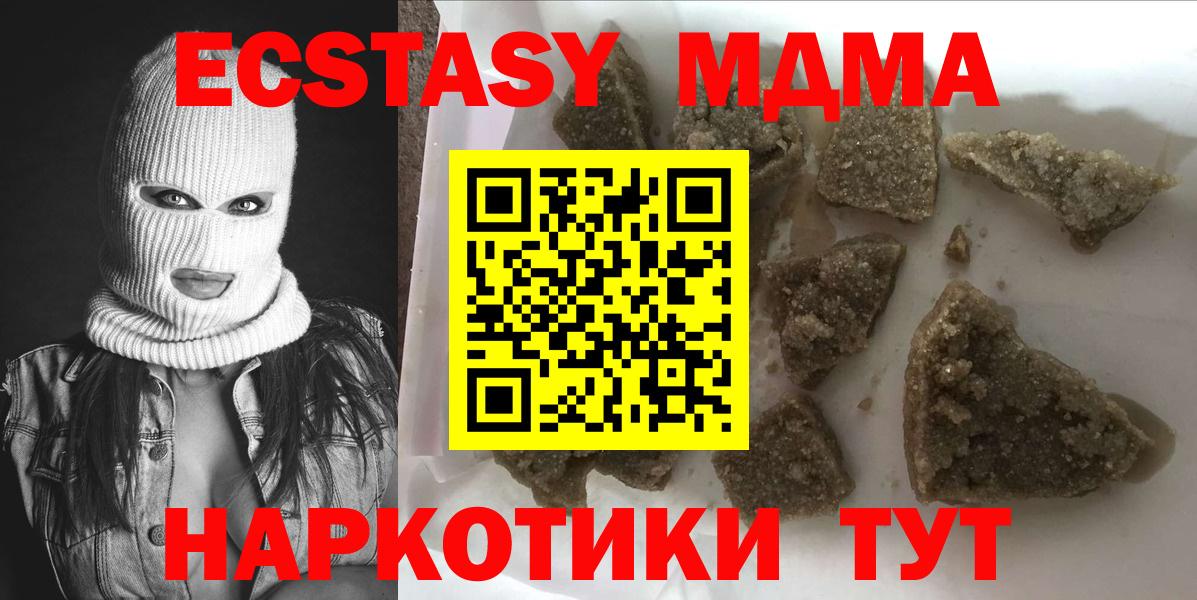 МДМА  МДМА Molly  Вход с VPN  Краснознаменск 