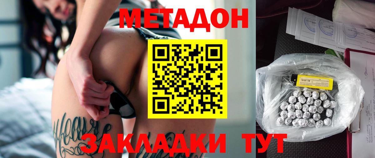 МЕГА зеркало  МЕТАДОН мёд  Метадон белоснежный  Вход с VPN  Краснознаменск 