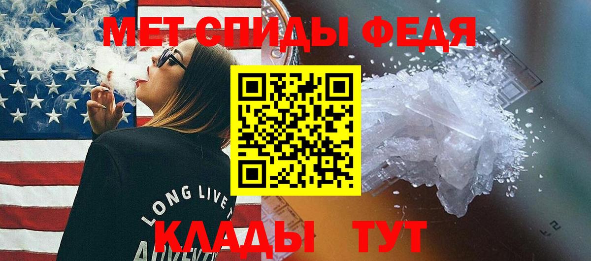 Метамфетамин кристалл Краснознаменск
