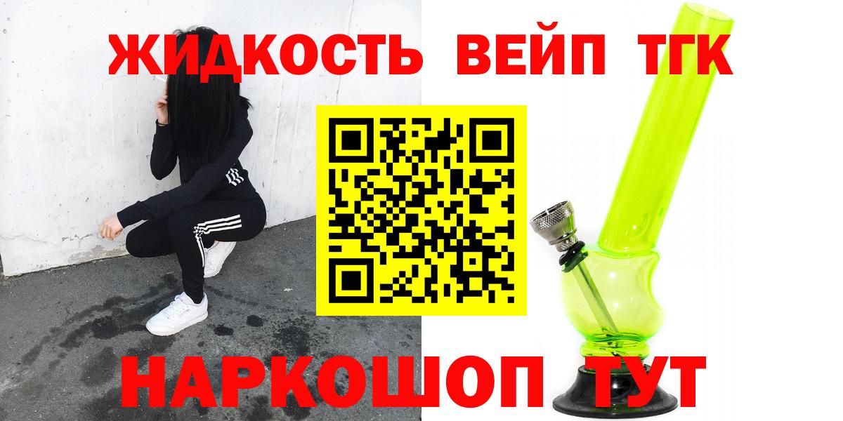 Дистиллят ТГК жижа Краснознаменск